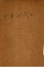 中华新武术棍术<em>科</em>
