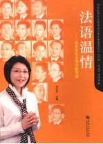 法语温情  现实民生法律问题答疑