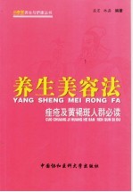 养生美容法  痤疮及黄褐斑人群必读
