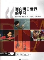 面向明日世界的<em>学</em>习