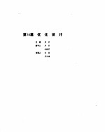 机械<em>设计</em>手册  2  优化<em>设计</em>
