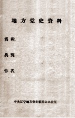41  公司<em>露天</em>矿史  上