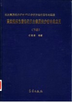 高效液相色谱法在抗生素质控分析中的应用  下