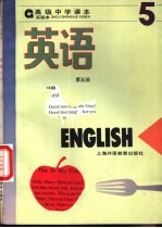英语  第5册