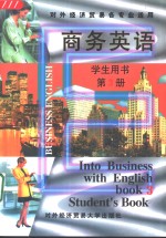 <em>英语</em>  第3册