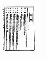 国民<em>政府</em>公报  第104号  民国二十九年十一月二十七日