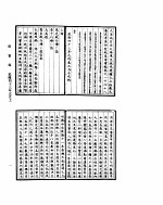高宗纯皇帝实录  卷1048至卷1121