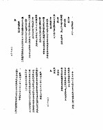 乾隆朝上谕档  乾隆<em>四</em>三年三月年至<em>四</em>五年二月