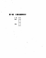 机械<em>设计</em>手册  2  计算机辅助<em>设计</em>