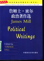 詹姆士·<em>密尔</em>政治著作选