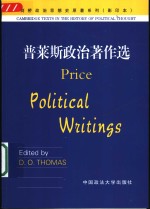 <em>普<em>莱斯</em></em>政治<em>著</em>作选