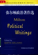 弥尔顿政治<em>著</em>作选