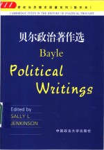 <em>贝尔</em>政治<em>著</em>作选