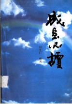 成长必读