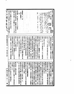 <em>古今</em><em>图书</em><em>集成</em>  经济<em>汇编</em>选举<em>典</em>  <em>第</em>一百一至一百十二卷