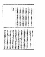 乾隆朝上谕档  乾隆<em>四</em>十年至<em>四</em>三年