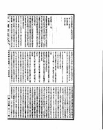 <em>古今</em><em>图书</em><em>集成</em>  方舆<em>汇编</em>山川<em>典</em>  <em>第</em>二十二至三十二卷