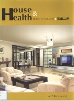 健康住宅<em>装修</em>实例之三房二厅