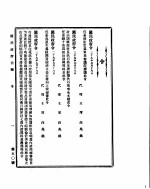 国<em>民<em>政府</em></em>公报  第50号  民国二十九年七月二十四日