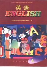 英语  第6册