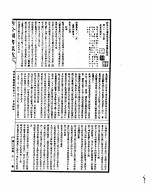 <em>古今</em><em>图书</em><em>集成</em>  理学<em>汇编</em>经籍<em>典</em>  <em>第</em>八十一至九十二卷