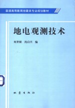 地震<em>流体</em>前兆研究  纪念龙陵地震二十周年地震<em>流体</em>学术研讨会文集
