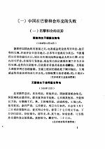 五四运动在<em>江苏</em>
