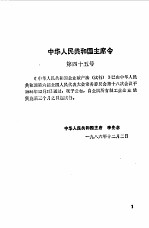 中华人民共和国<em>企业</em><em>破产</em>法  试行