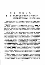 预防<em>医学</em>讲义