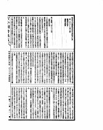 古今图书集成  理学汇编学行典  第二百八十八<em>至三</em>百卷