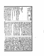 <em>古今</em><em>图书</em><em>集成</em>  明伦<em>汇编</em>宫闱<em>典</em>  <em>第</em>六十七至七十八卷