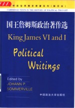 国王<em>詹<em>姆斯</em></em>政治<em>著</em>作选