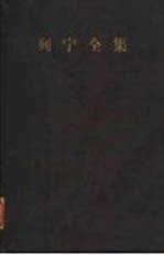 列宁全集  第4卷