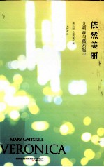 依然<em>美</em>丽