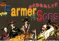 农夫<em>和<em>他的</em></em>儿子们