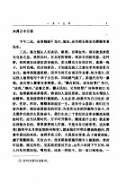 冯玉祥日记 （<em>第<em>三册</em></em>）