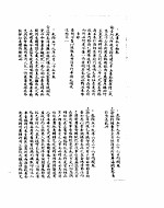 乾隆朝上谕档  乾隆五十九年六月至六<em>十年</em>十二月