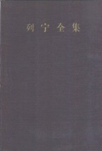 列宁全集  第17卷  1910年12月-1912年4月