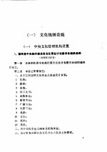 文化：<em>一</em>、<em>二</em>