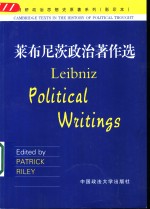 莱布<em>尼茨</em>政治<em>著</em>作选