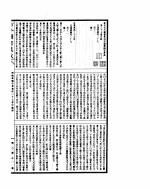 古今图书集成  明伦汇编官常典  <em>第</em>三<em>十七</em>至四十八卷