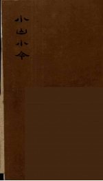 疑雨集及其他七种小令  4