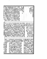<em>古今</em><em>图书</em><em>集成</em>  理学<em>汇编</em>经籍<em>典</em>  <em>第</em>二十四至三十六卷