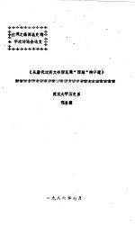 丝绸之路西北史地学术讨论会论文  《从<em>唐代</em>过所文书所见通“西域”的中道》