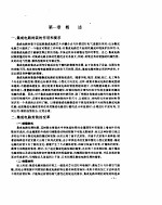 标准<em><em>集成</em><em>电路</em></em><em>数据</em><em>手册</em>  <em><em>集成</em><em>电路</em></em>封装外形尺寸图集