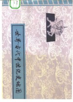 <em>世界</em>古代中世纪<em>史</em>地图  教学内部参考