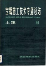 土建  2