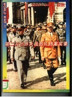 <em>第<em>二次</em></em>世界大战图片档案实录  1933-1940  欧洲