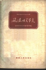 风湿性关节炎