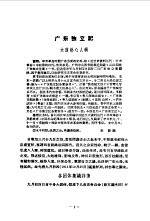 中国<em>近代</em>史资料丛编之一○  辛亥<em>革命</em>资料汇辑  第4册